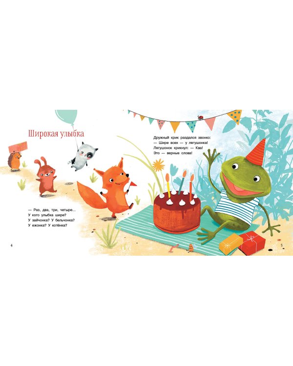 Я уже большой! Стихи