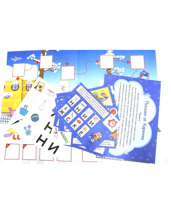 Квест. Три кота. В поисках новогоднего сюрприза