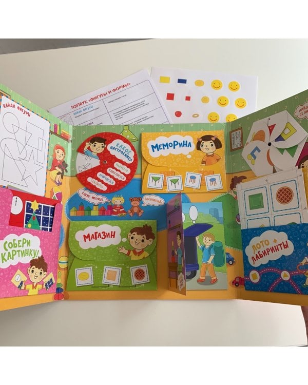 Формы и Фигуры. Папка с интерактивными играми. 3-4 года