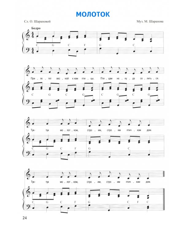 Музыка для карапузиков. Раннее музыкальное развитие