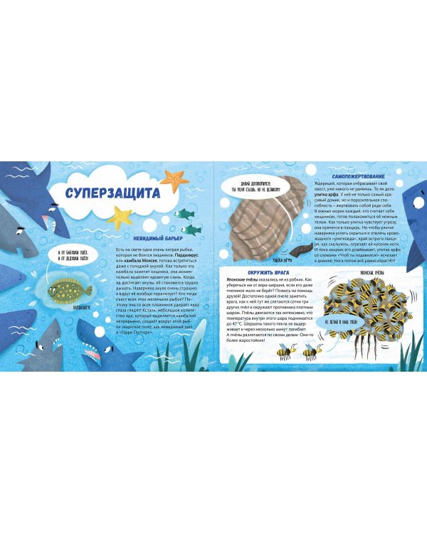 Суперзверята