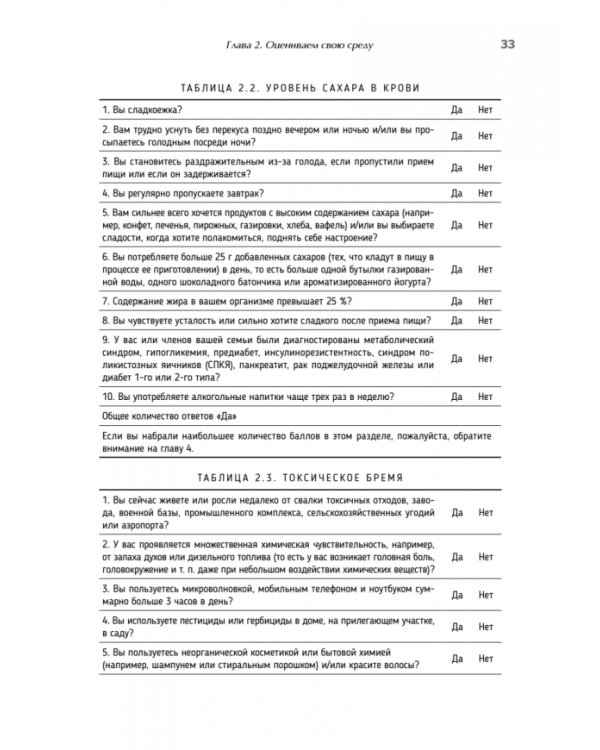 Тело может! Как контролировать, лечить и предотвращать рак