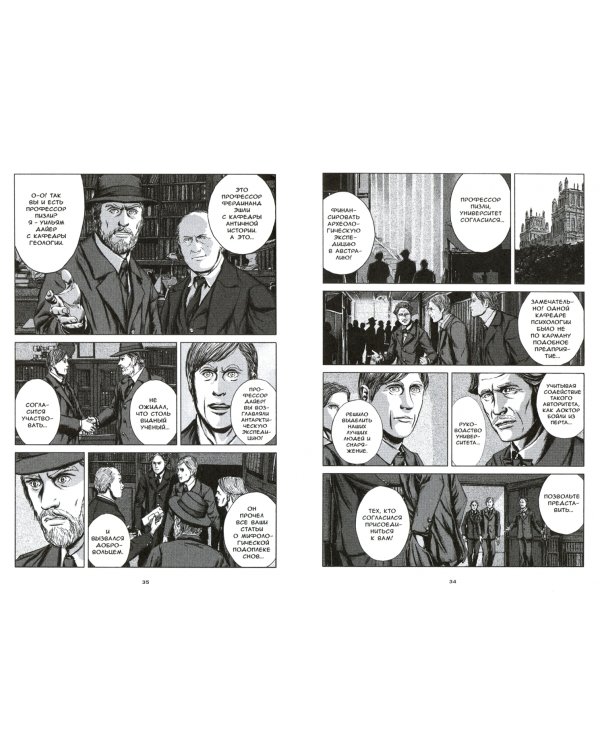 За гранью времен. Том 2