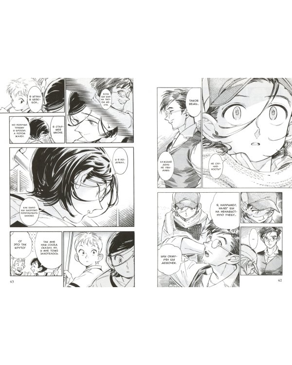 Странная жизнь Субару. Том 2