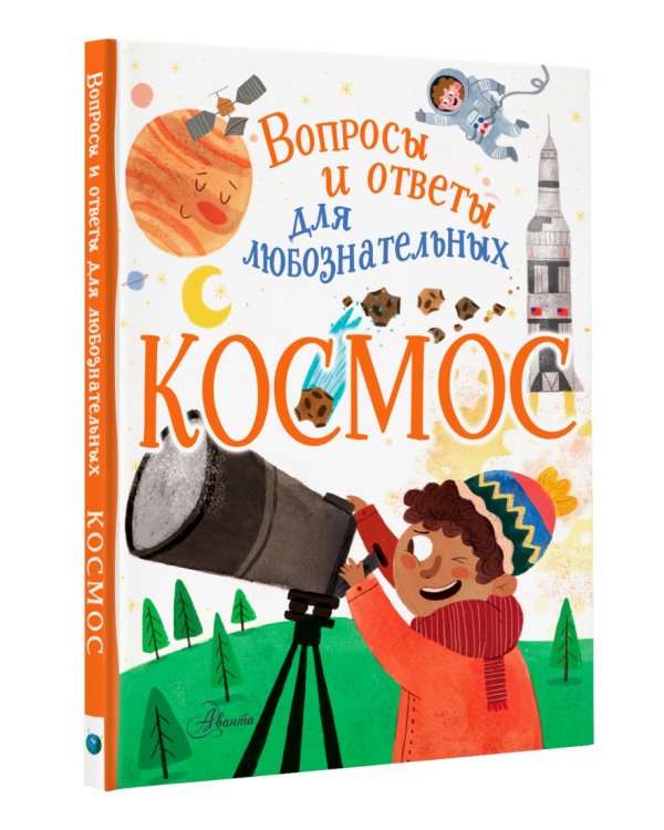 Космос