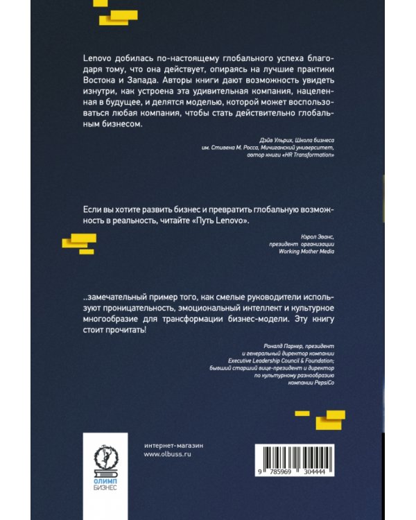 Путь Lenovo. Как добиться оптимальной производительности