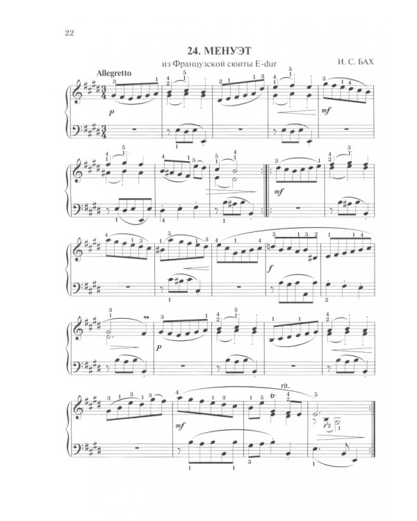 Нотная копилка будущего виртуоза. 3 класс. Хрестоматия для фортепиано