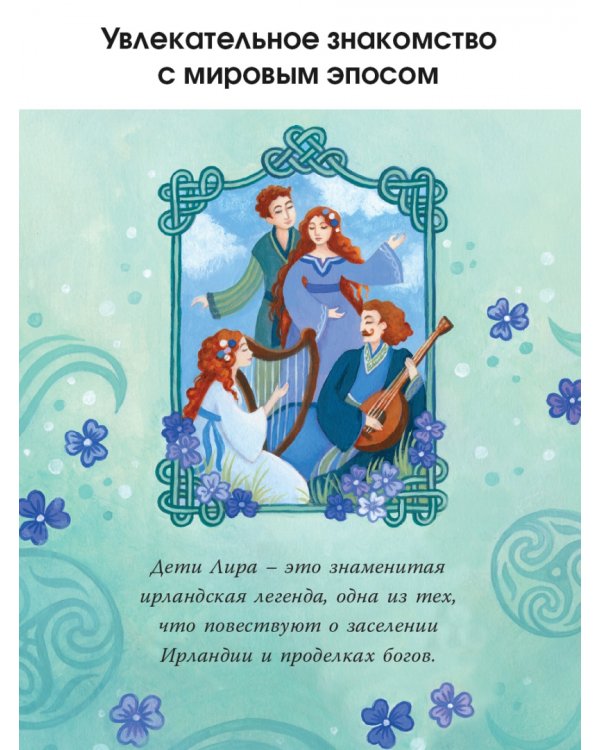 Мифы со всего света для детей