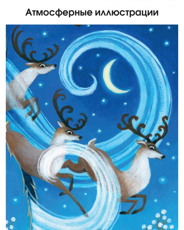 Мифы со всего света для детей