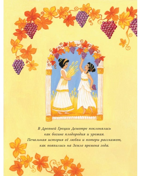 Мифы со всего света для детей