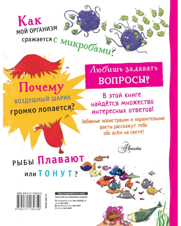 Обо всём на свете