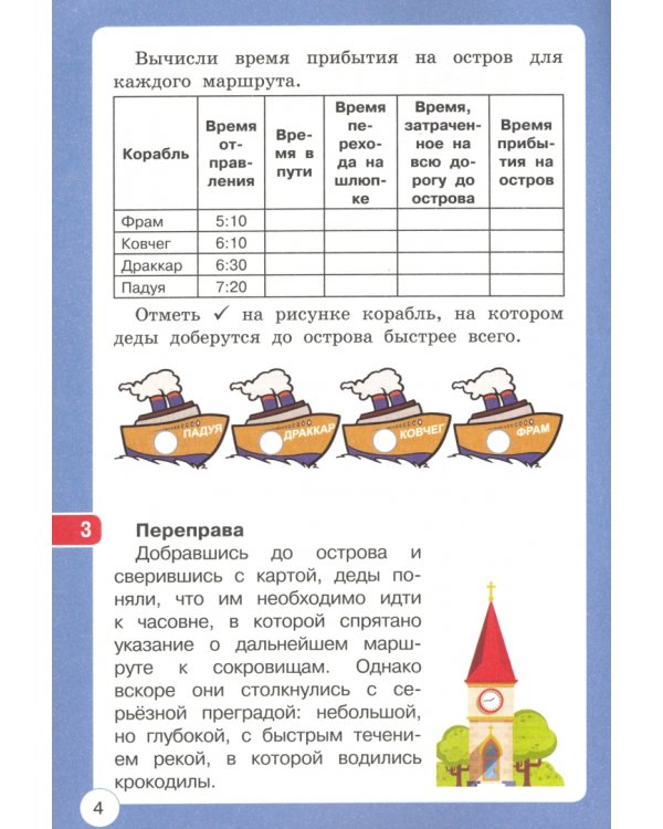 Логические задачи на внимание, смекалку, сообразительность