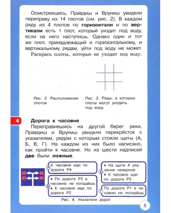 Логические задачи на внимание, смекалку, сообразительность