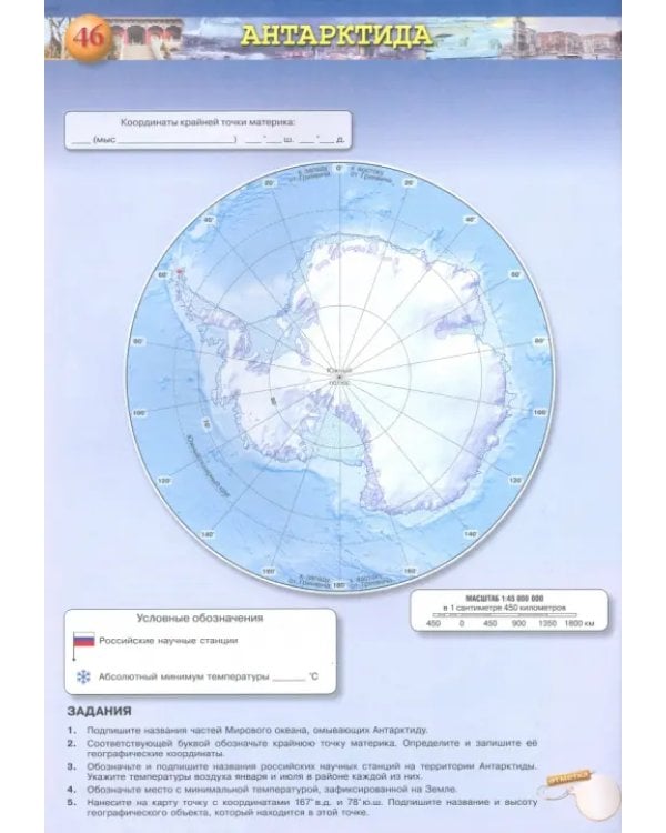 География. 7 класс. Земля и люди. Контурные карты