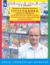 Парциальная общеобразоват. программа "Формирование элементарных матем. представлений у дошкольников"