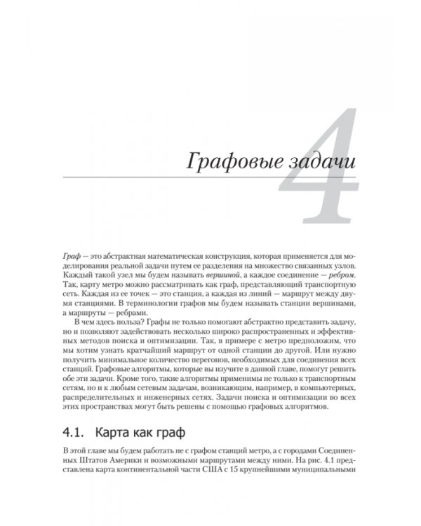 Классические задачи Computer Science на языке Python