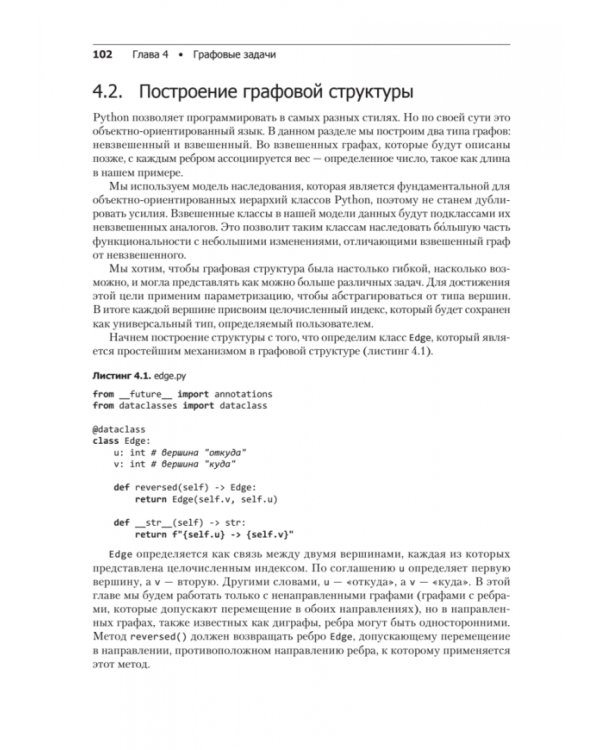 Классические задачи Computer Science на языке Python