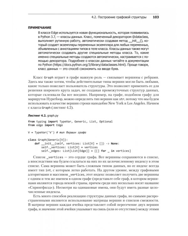 Классические задачи Computer Science на языке Python