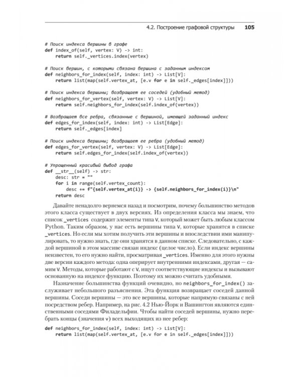 Классические задачи Computer Science на языке Python