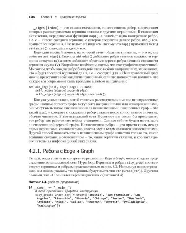 Классические задачи Computer Science на языке Python