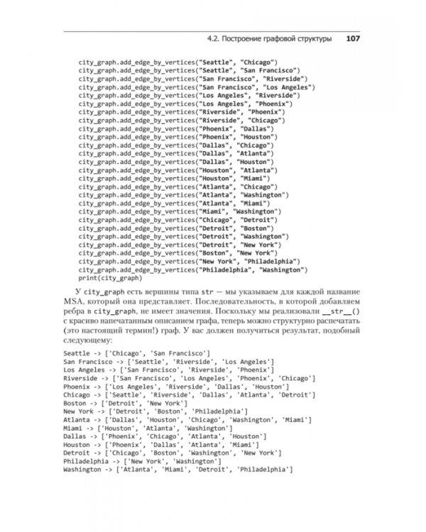 Классические задачи Computer Science на языке Python