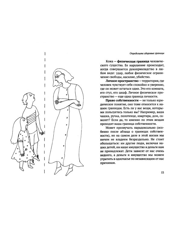 Мама в тупике. Как перезагрузить отношения со своими детьми