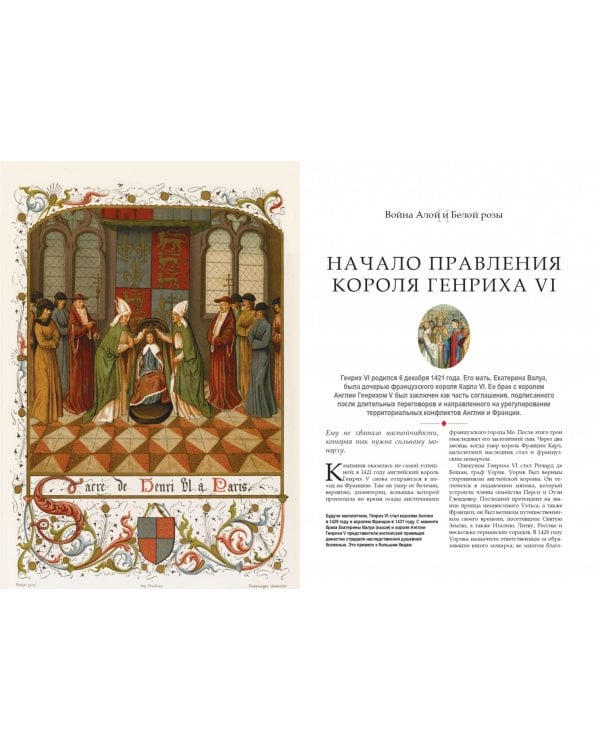 Война Алой и Белой розы. Конфликт, вдохновивший создателей "Игры престолов"