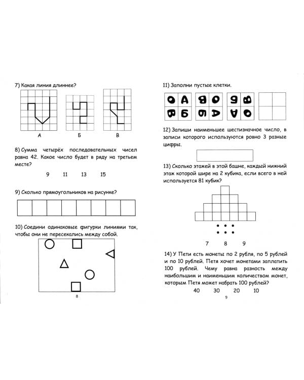400+ задач по занимательной математике. Профи. Учебное пособие