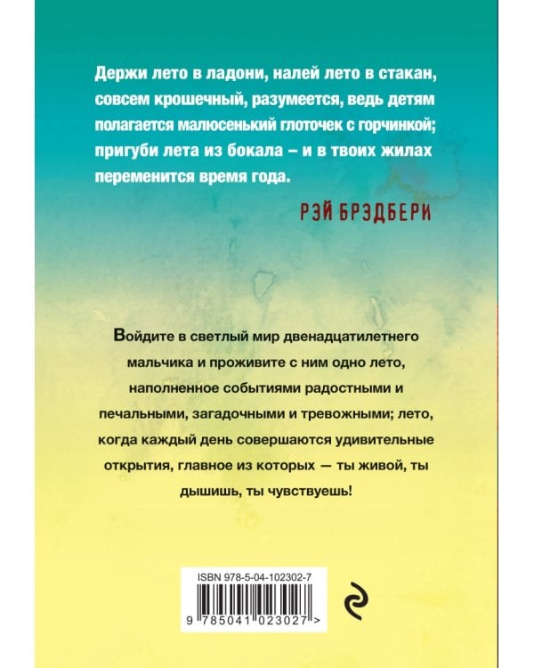 Вино из одуванчиков