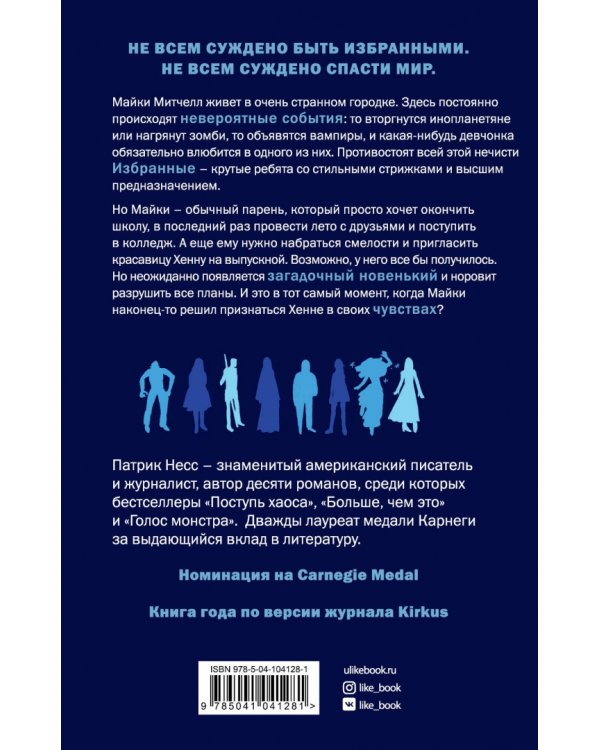 Остальные здесь просто живут