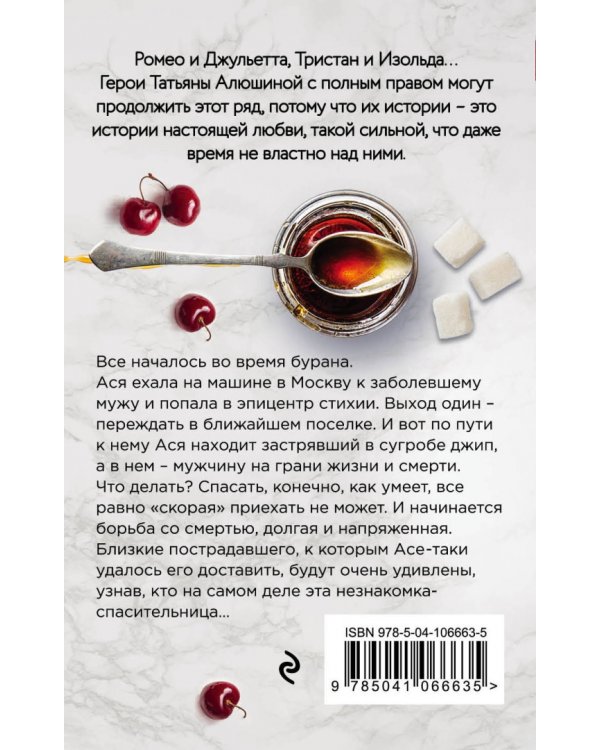 Руки моей не отпускай