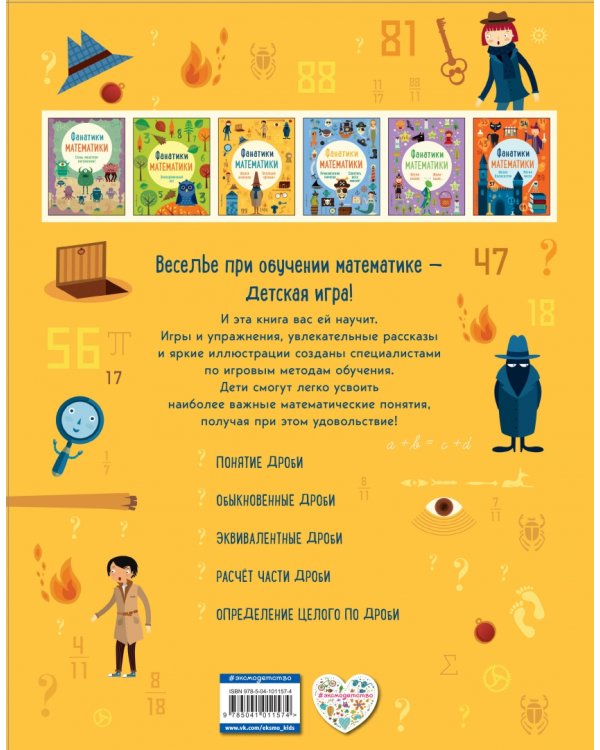 Школа шпионов