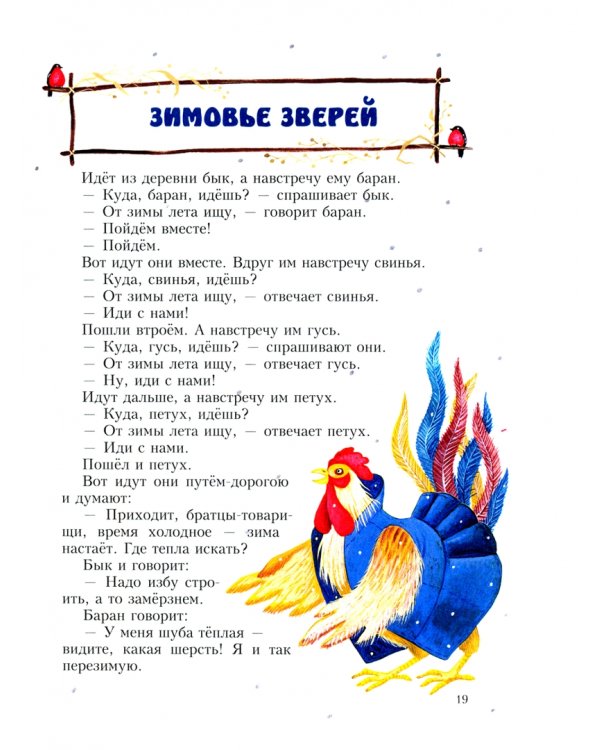 К нам идёт Новый год! Стихи и сказки