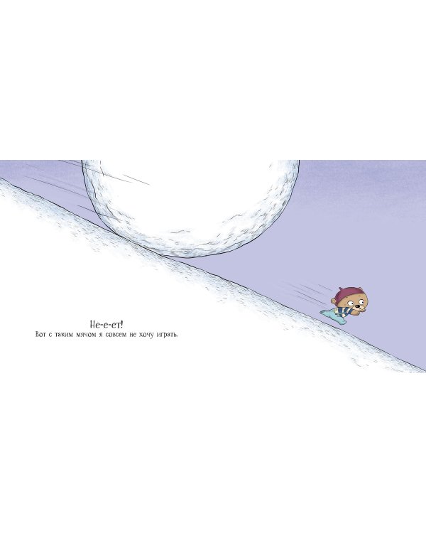 Как найти правильный мяч