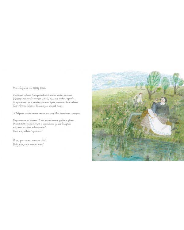 Что такое река?