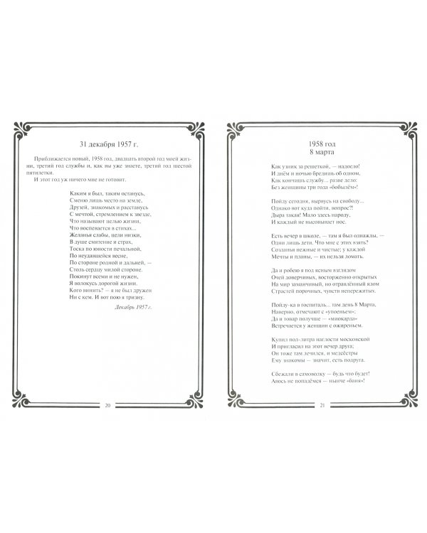 Твоя виолончель