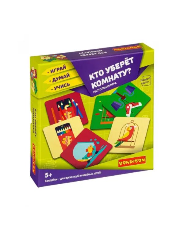 Настольная игра. Кто уберёт комнату?