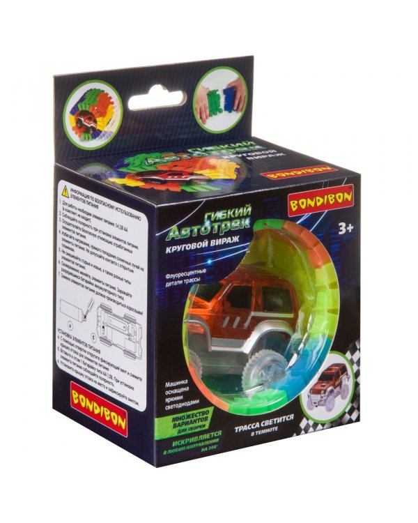 Гибкий автотрек со светящейся трассой и машинкой. Круговой вираж