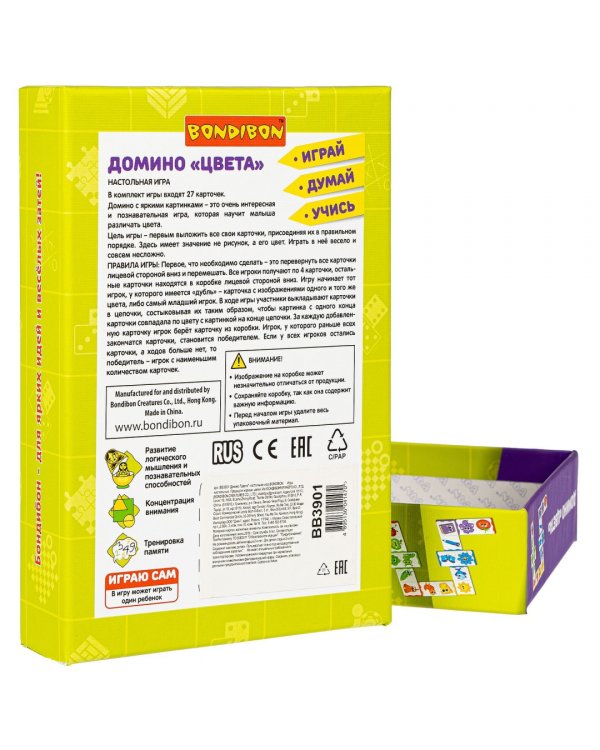 Домино. Цвета