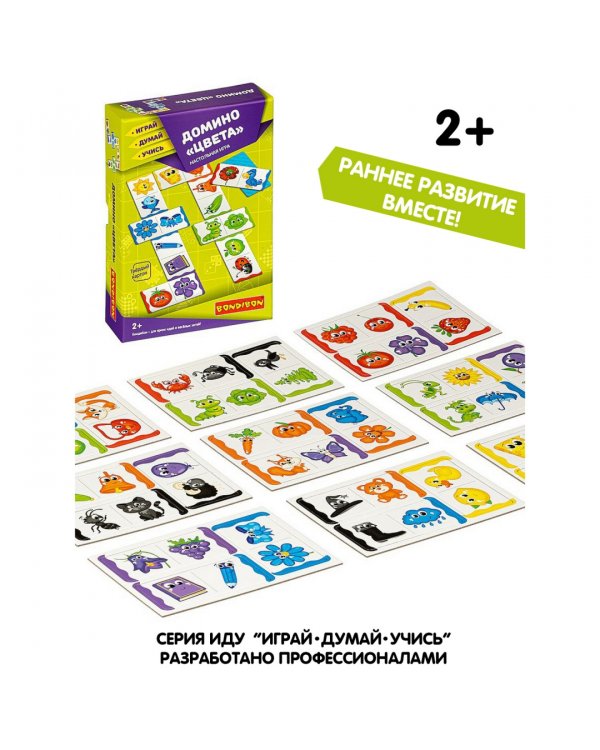 Домино. Цвета