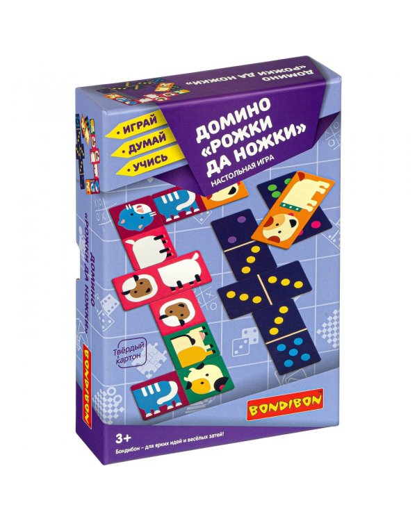 Домино. Рожки да ножки