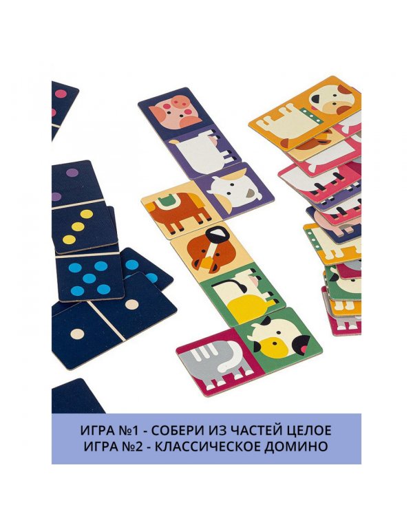 Домино. Рожки да ножки