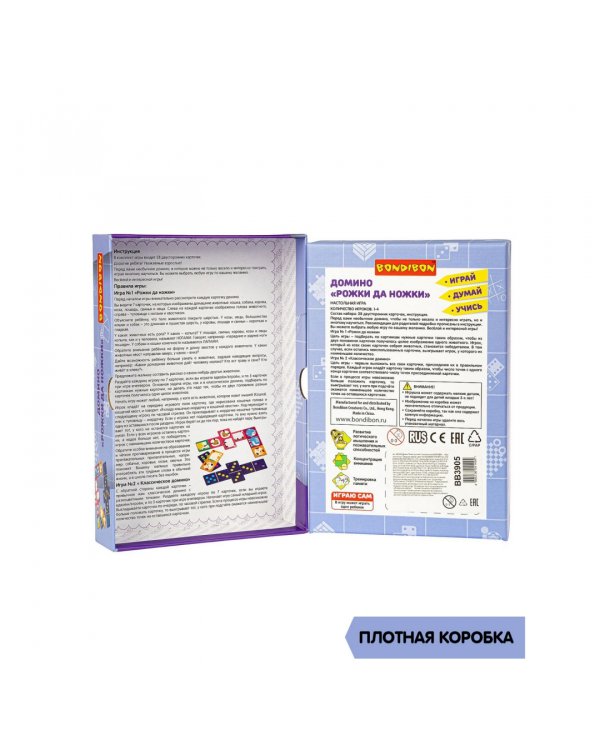 Домино. Рожки да ножки