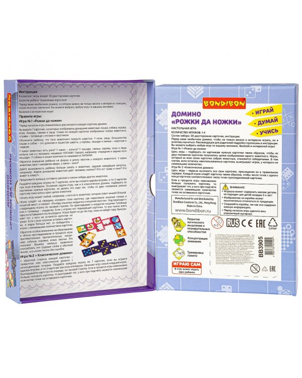 Домино. Рожки да ножки