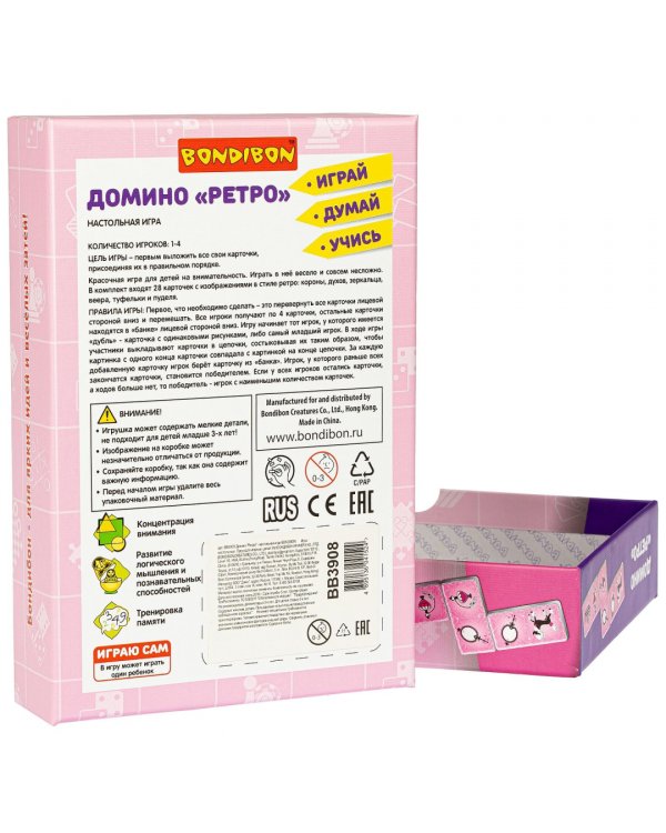 Домино. Ретро