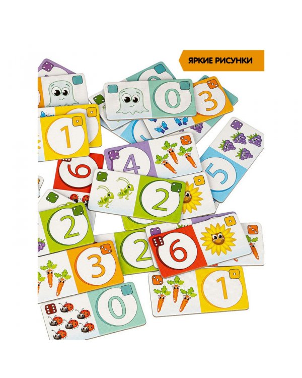 Домино. Цифры