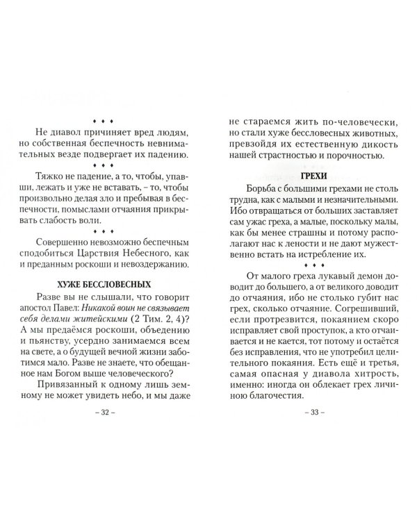 О нашей жизни