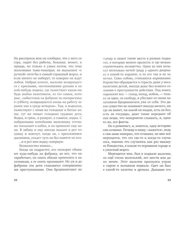 Святочные рассказы