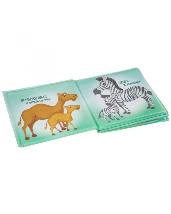 Книга для купания. Кто моя мама?