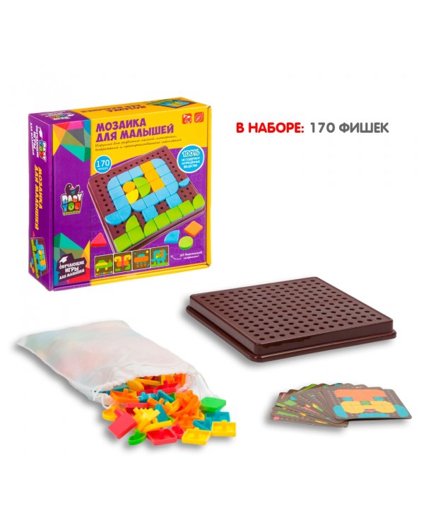 Мозаика для малышей. Геометрия, 170 фишек